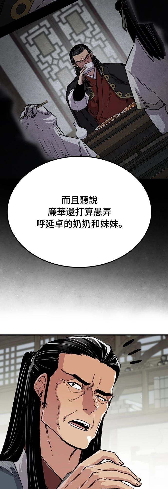 第69话10
