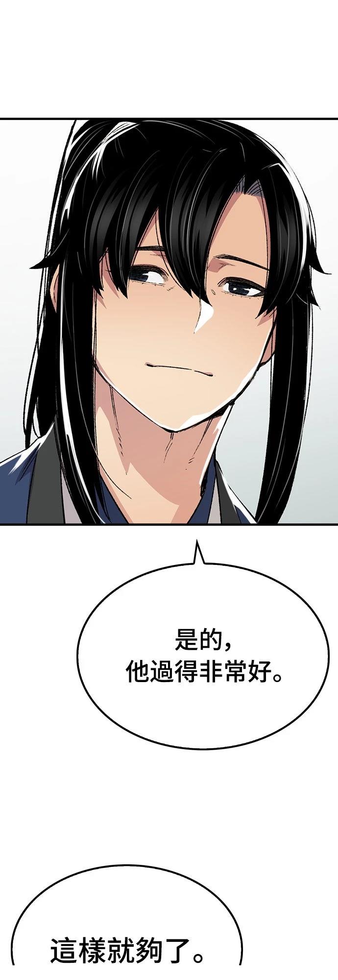 第69话73