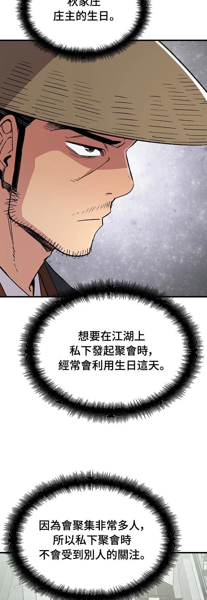 第70话33