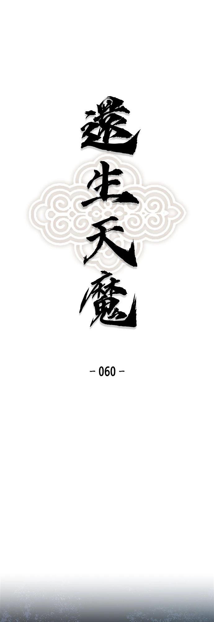第60话0