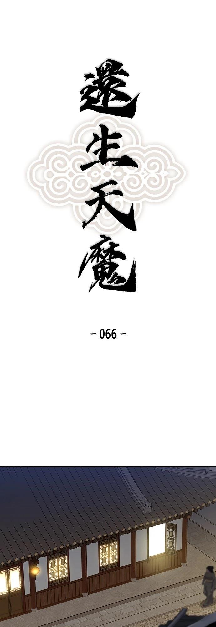 第66话0