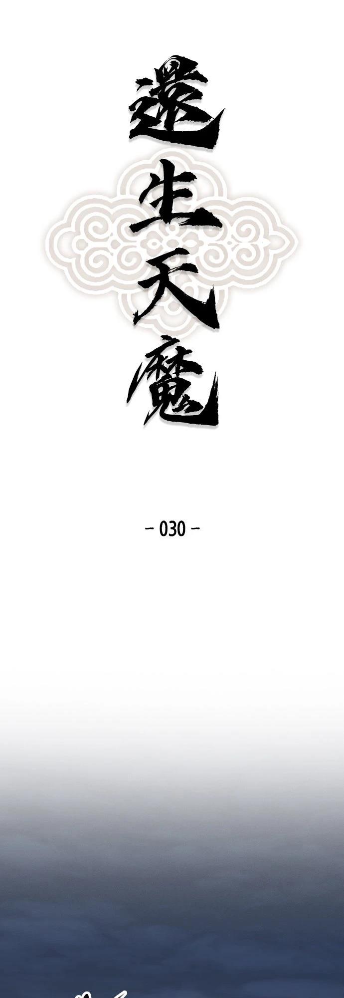 第30话0
