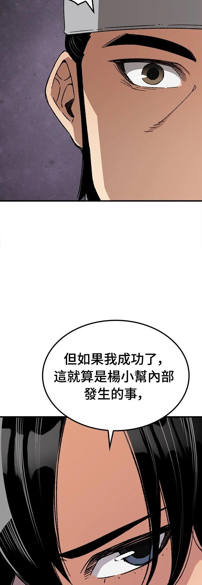 第29话8