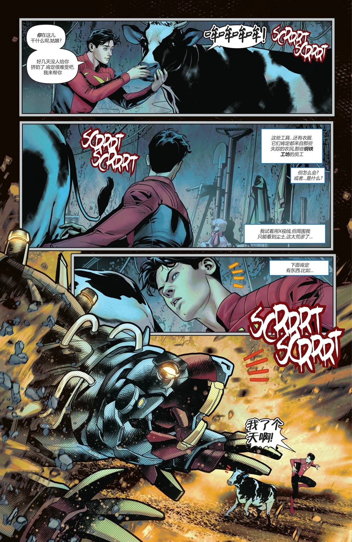 第7话15