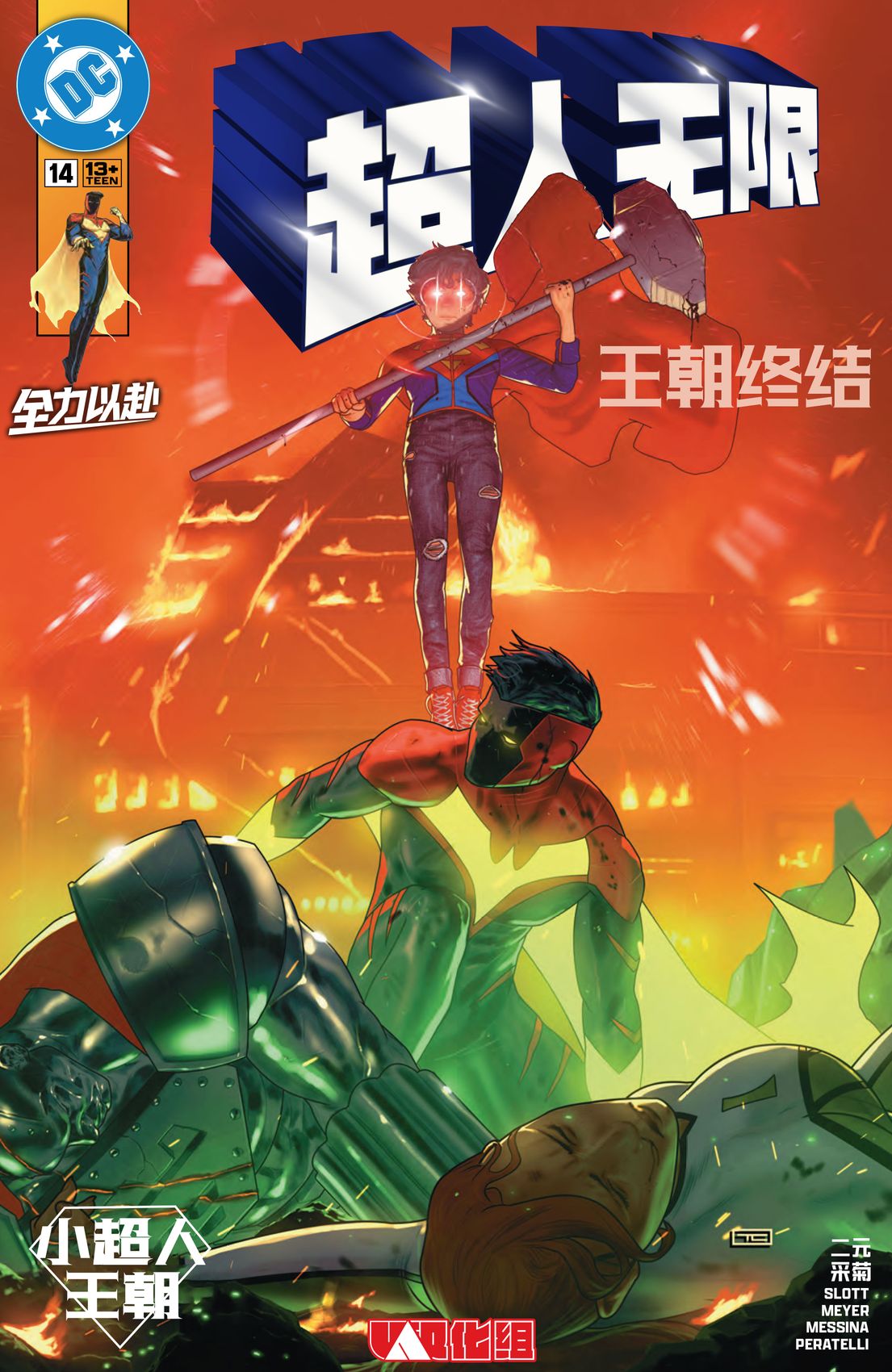 第14话0