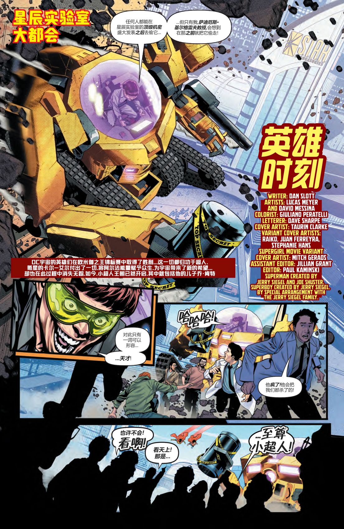 第14话1