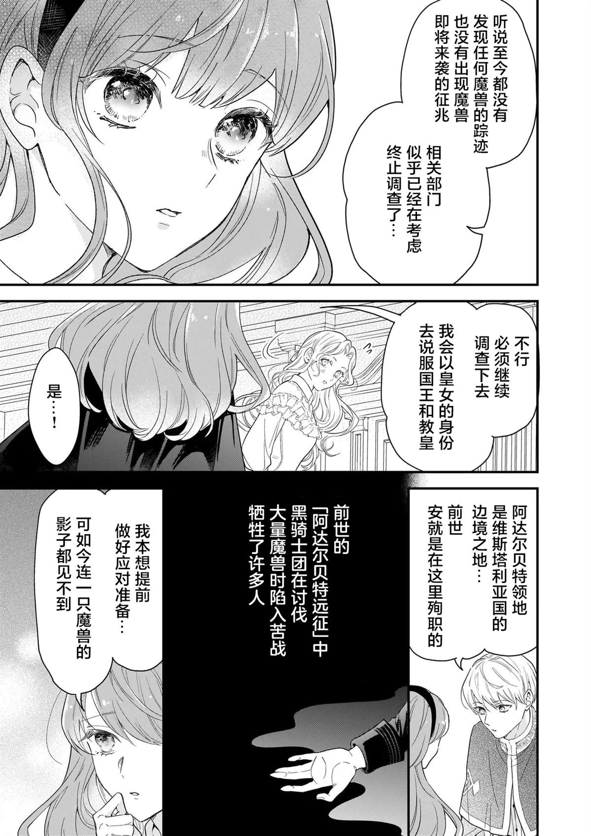 第1话17