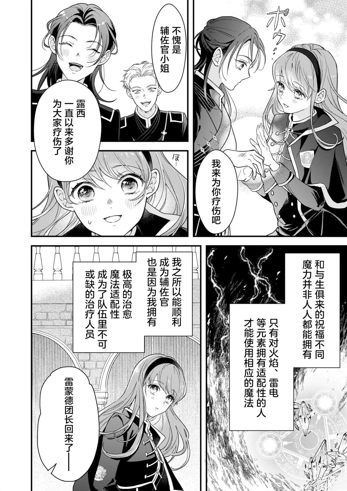 第1话20