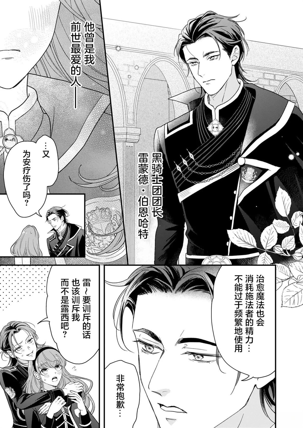 第1话21