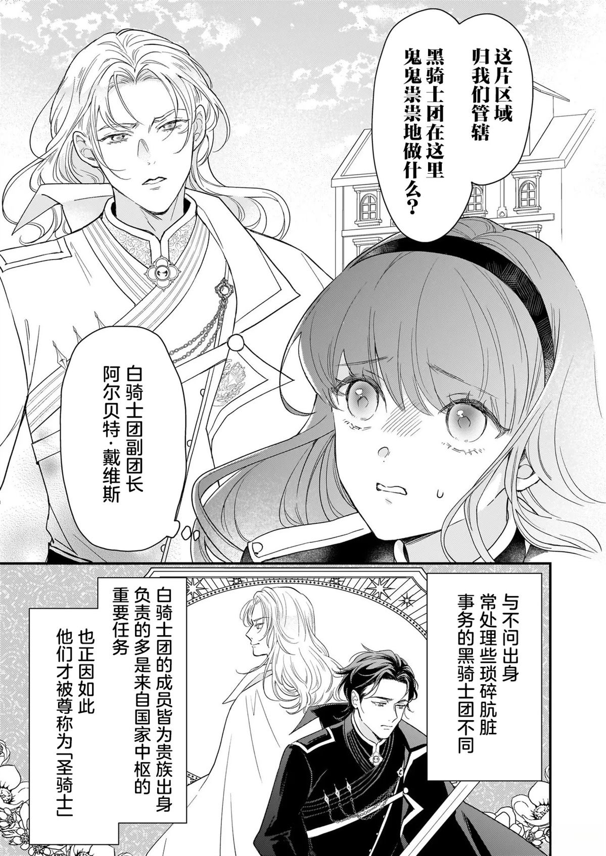 第1话25