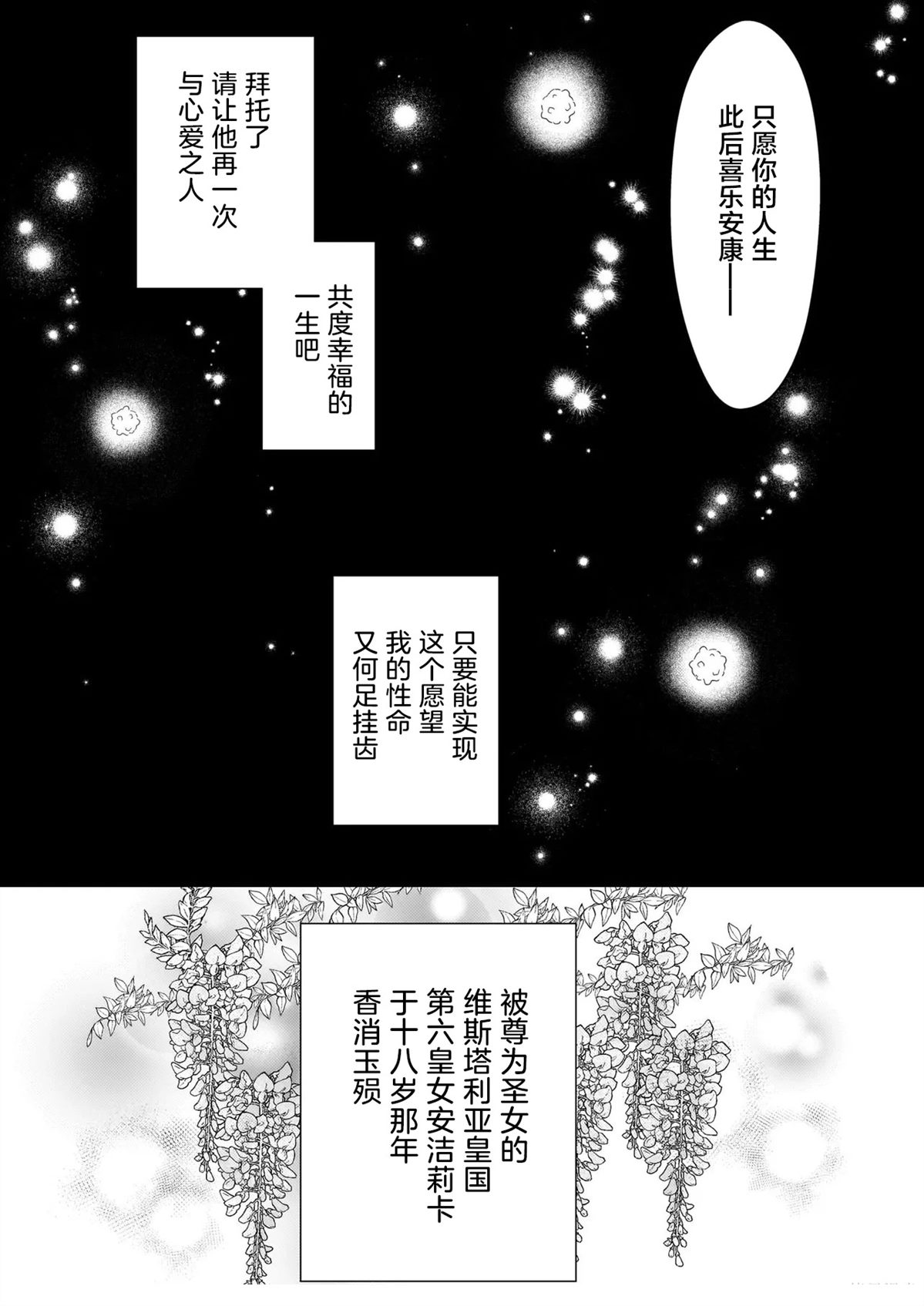 第1话3