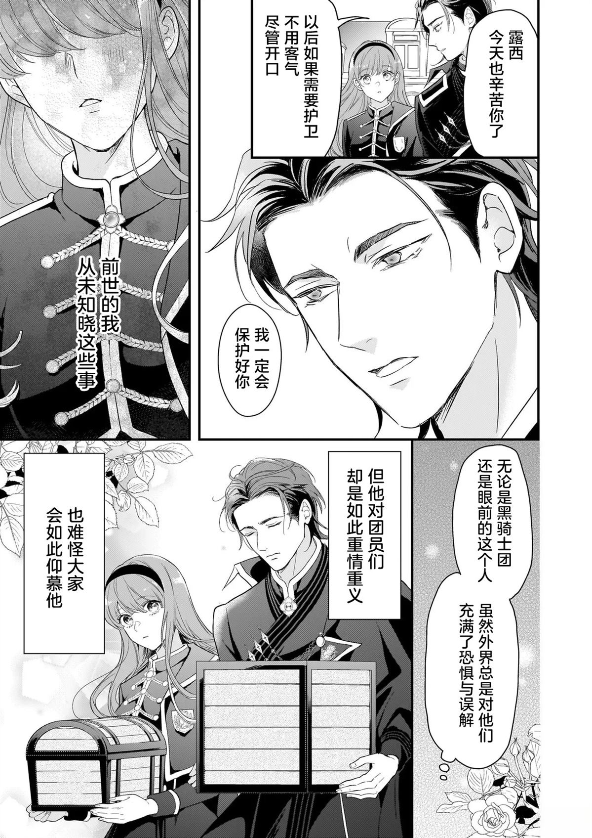 第1话31