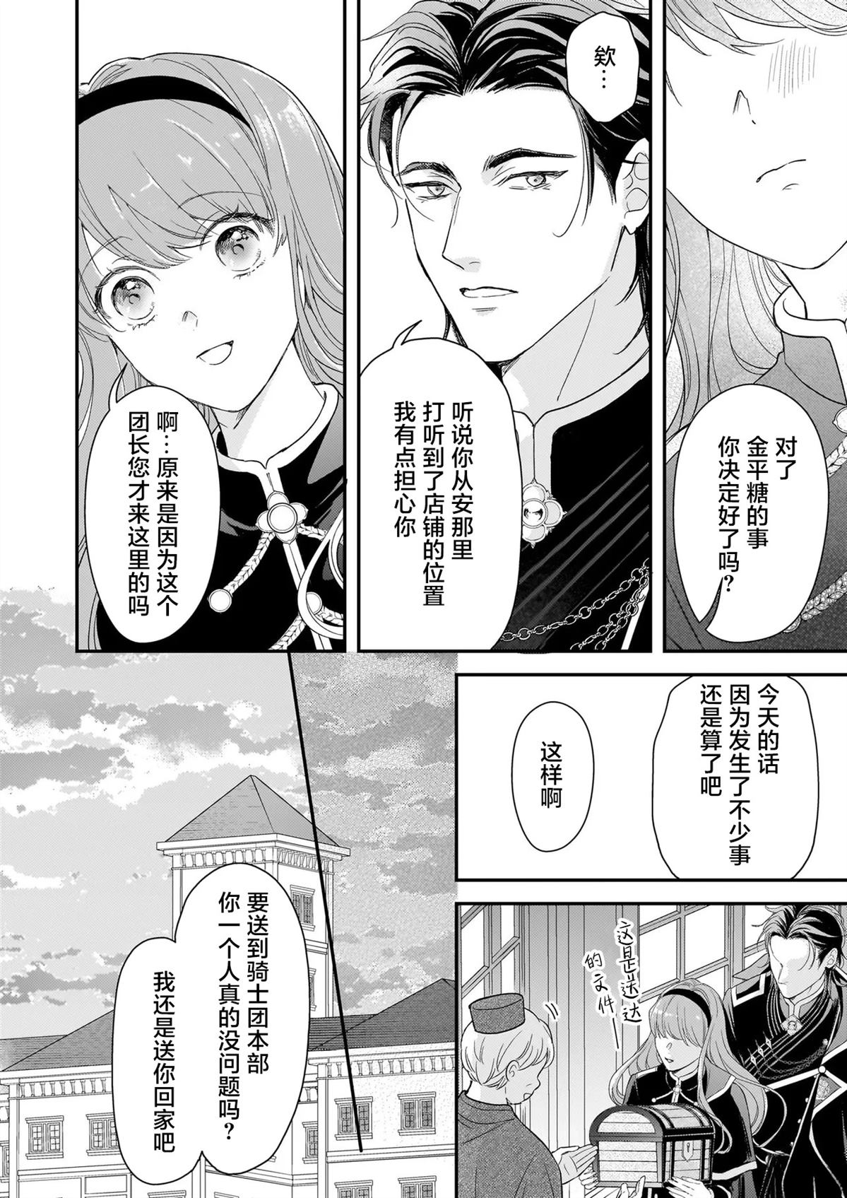 第1话32