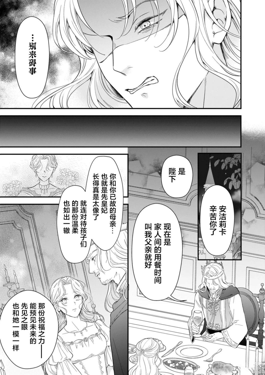 第2.1话10