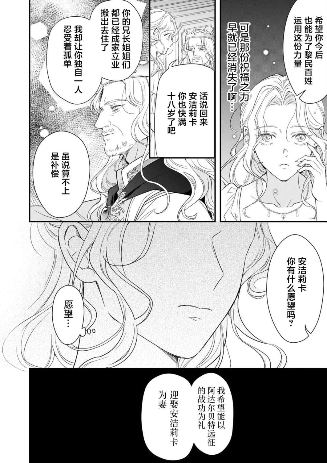 第2.1话11