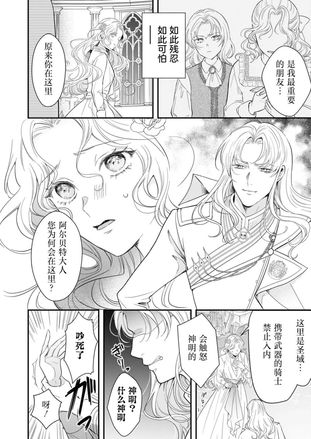第2.1话13