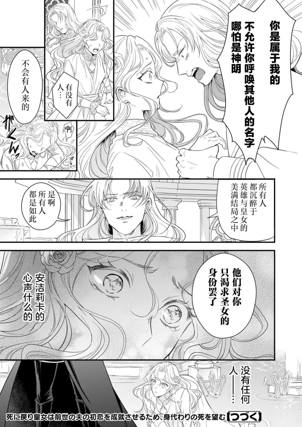 第2.1话14