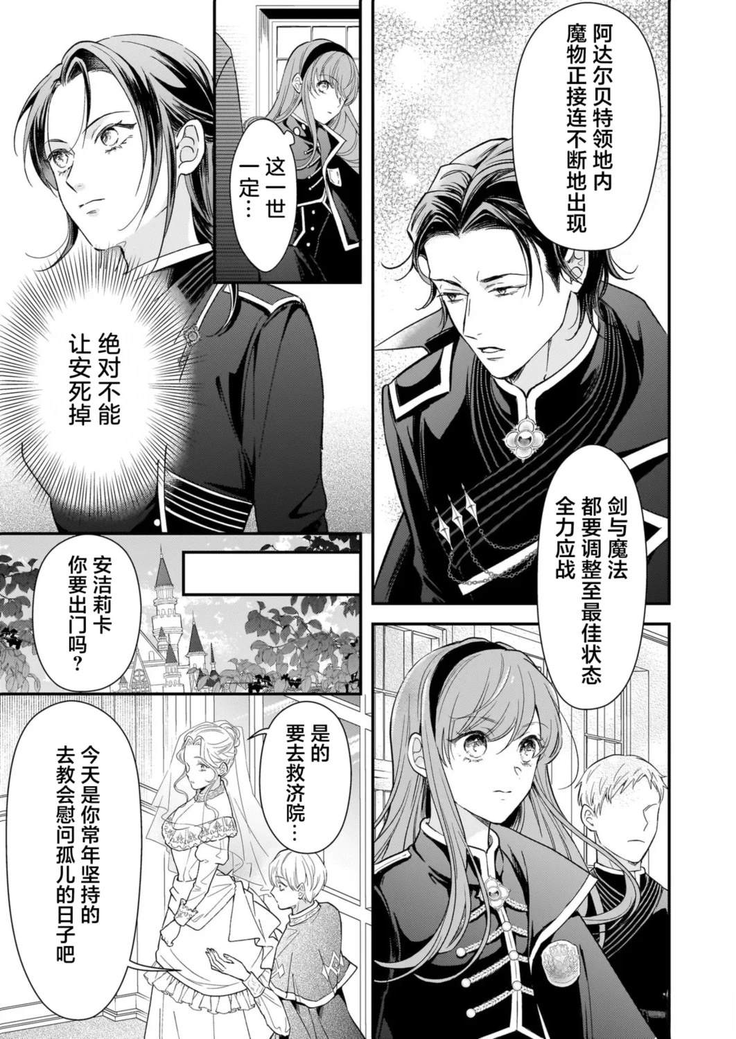 第2.1话2