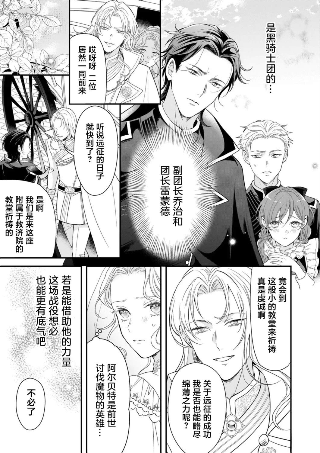 第2.1话6
