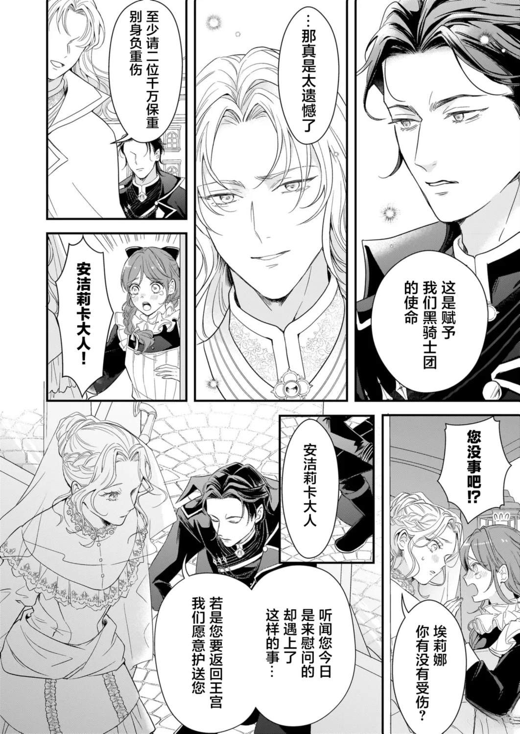 第2.1话7