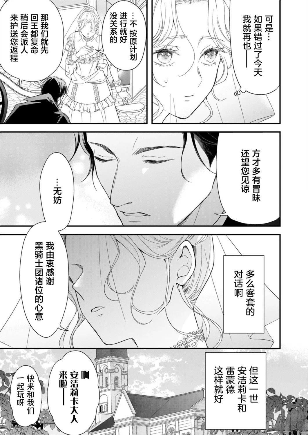 第2.1话8