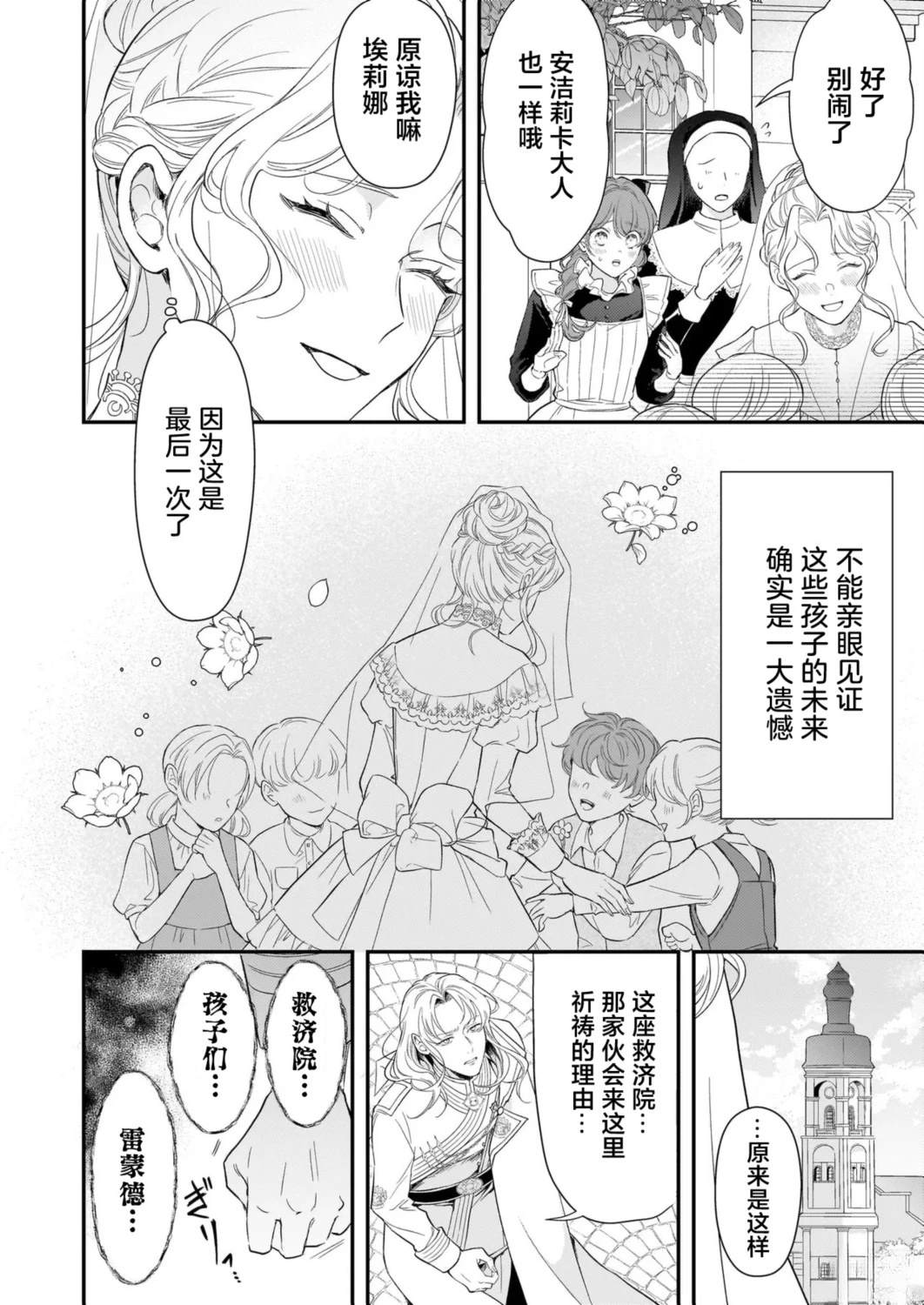 第2.1话9