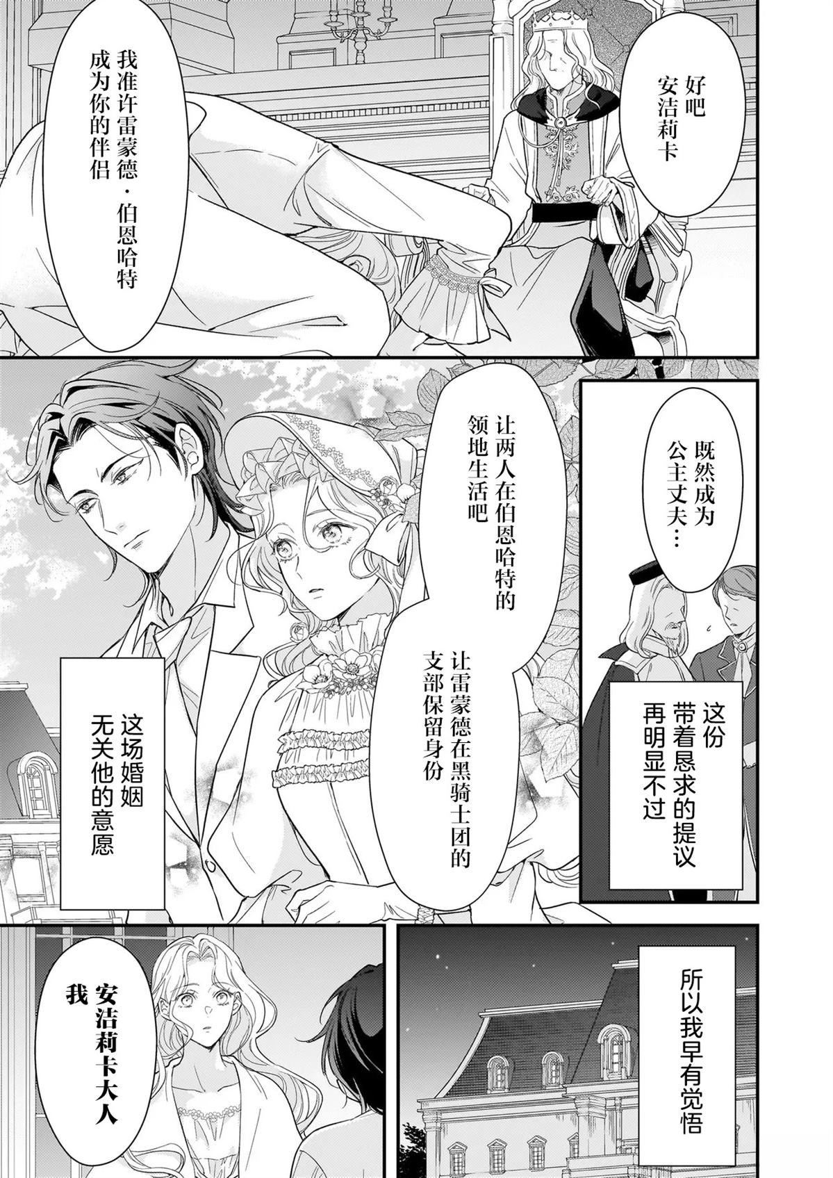 第2.2话3
