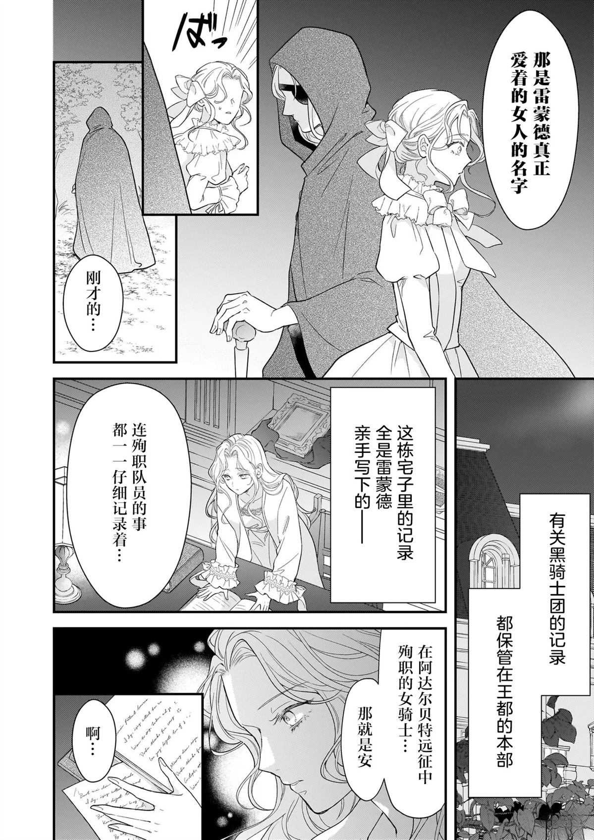 第2.2话6