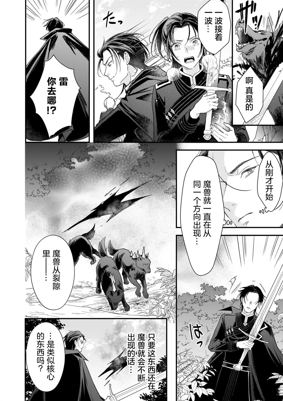 第3话13