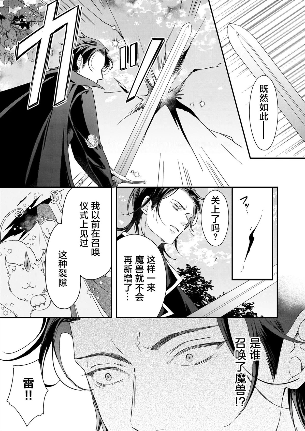 第3话14