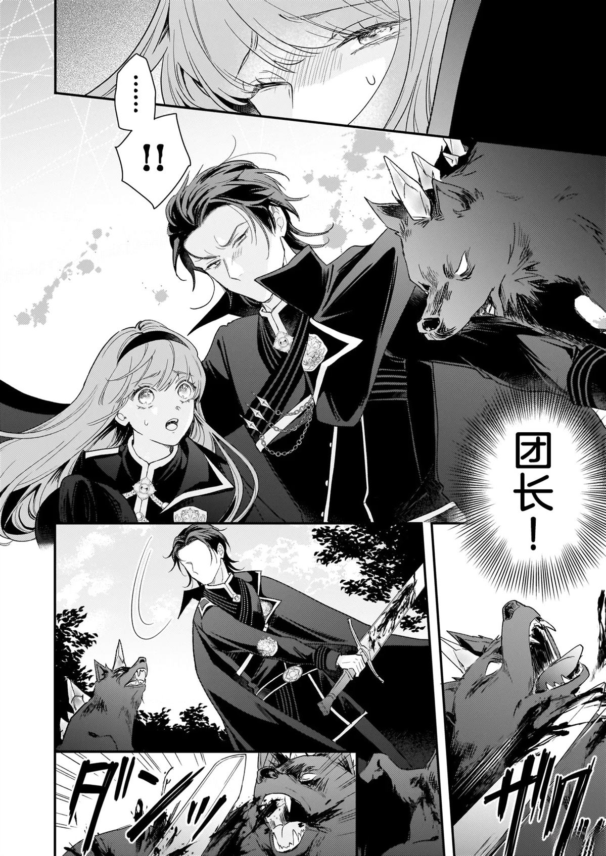 第3话19