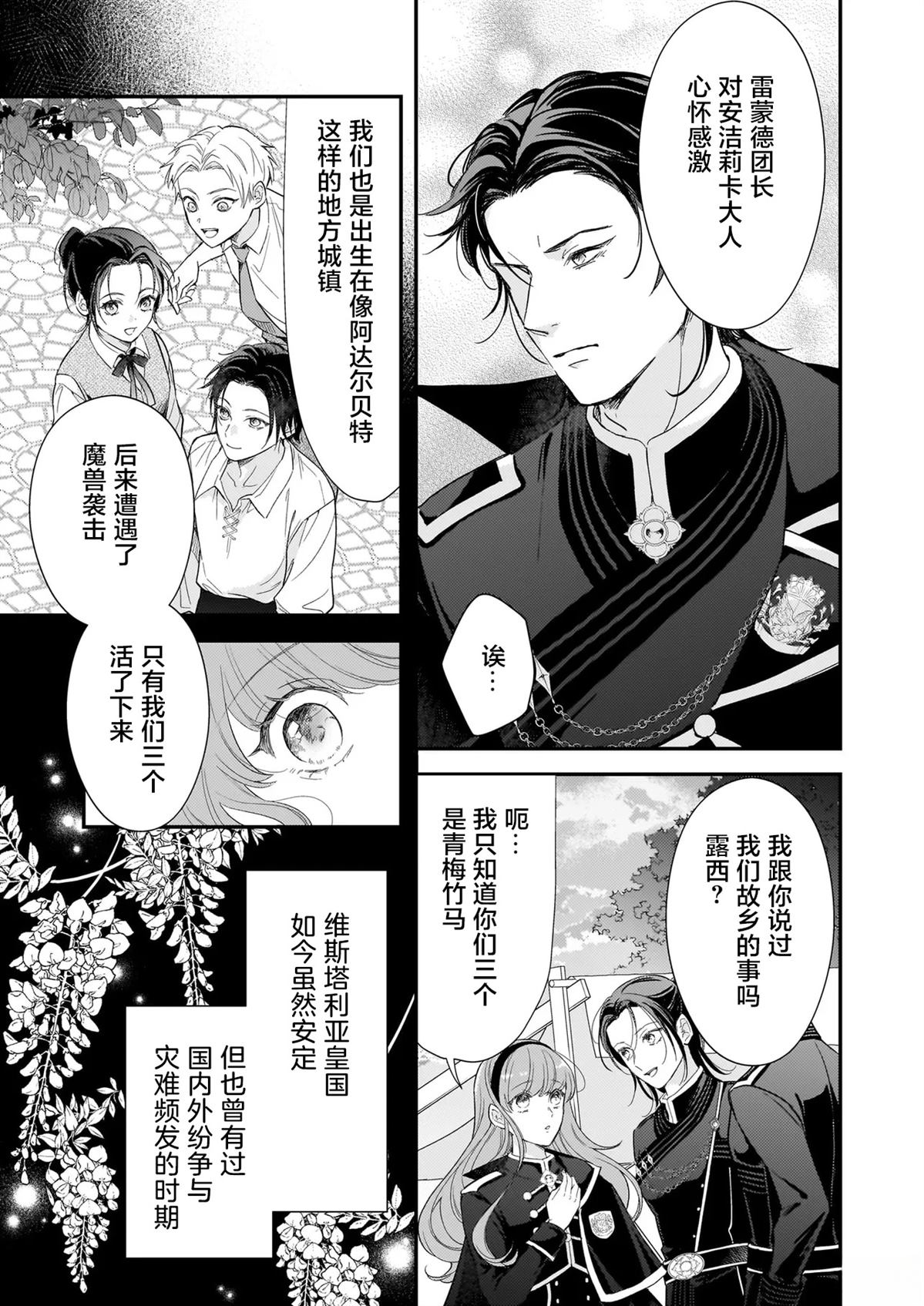 第3话2