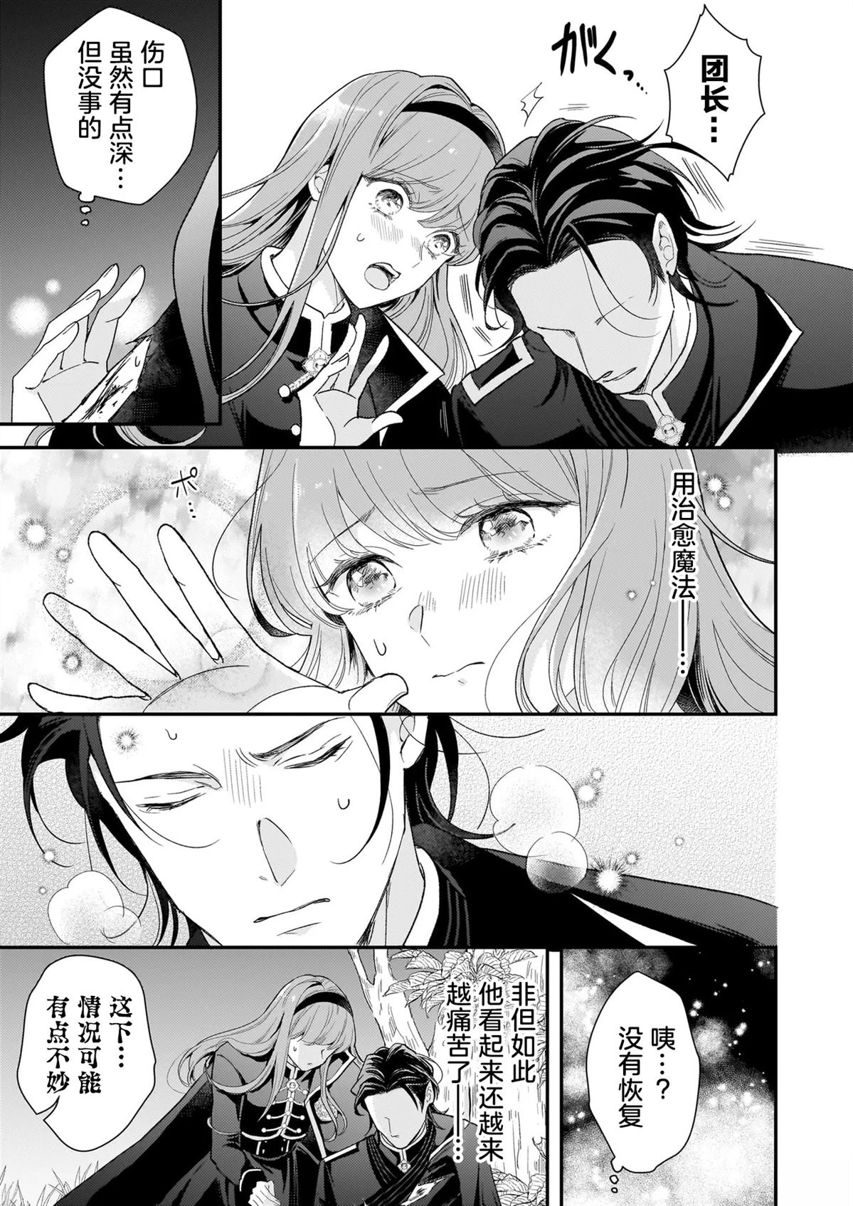 第3话20