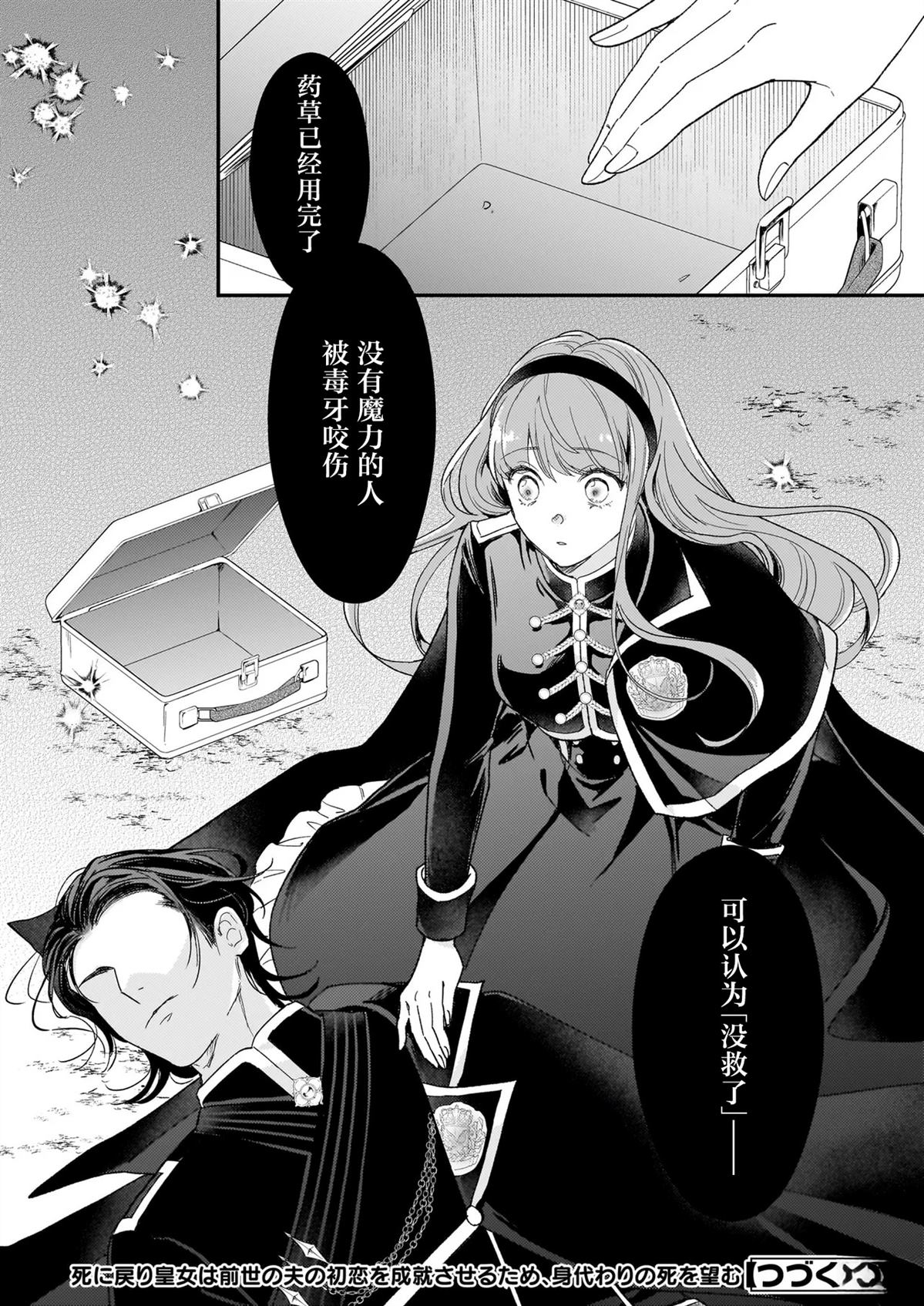 第3话23