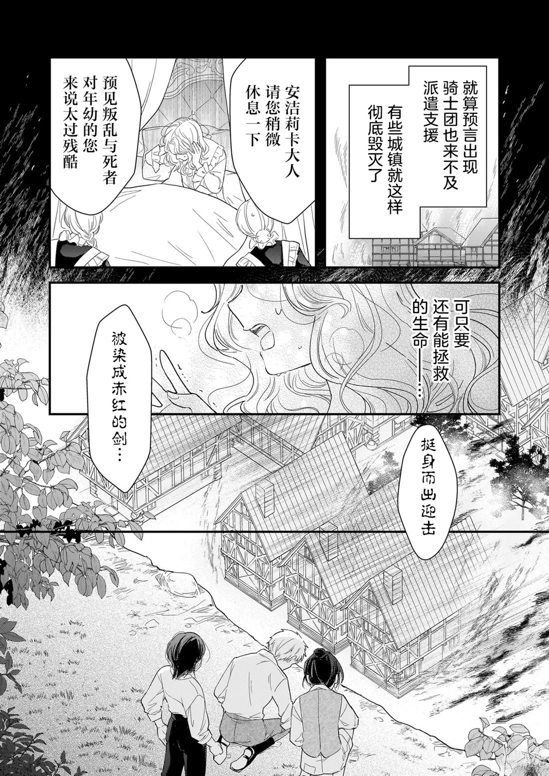 第3话3