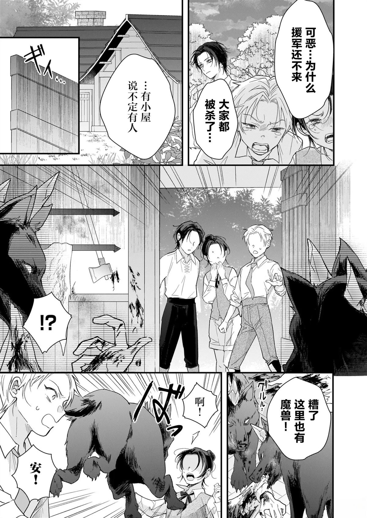 第3话4