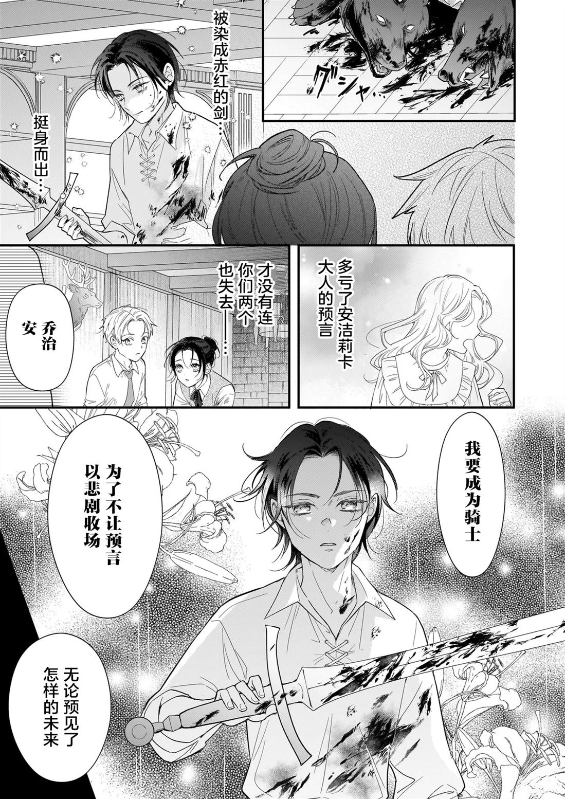 第3话6