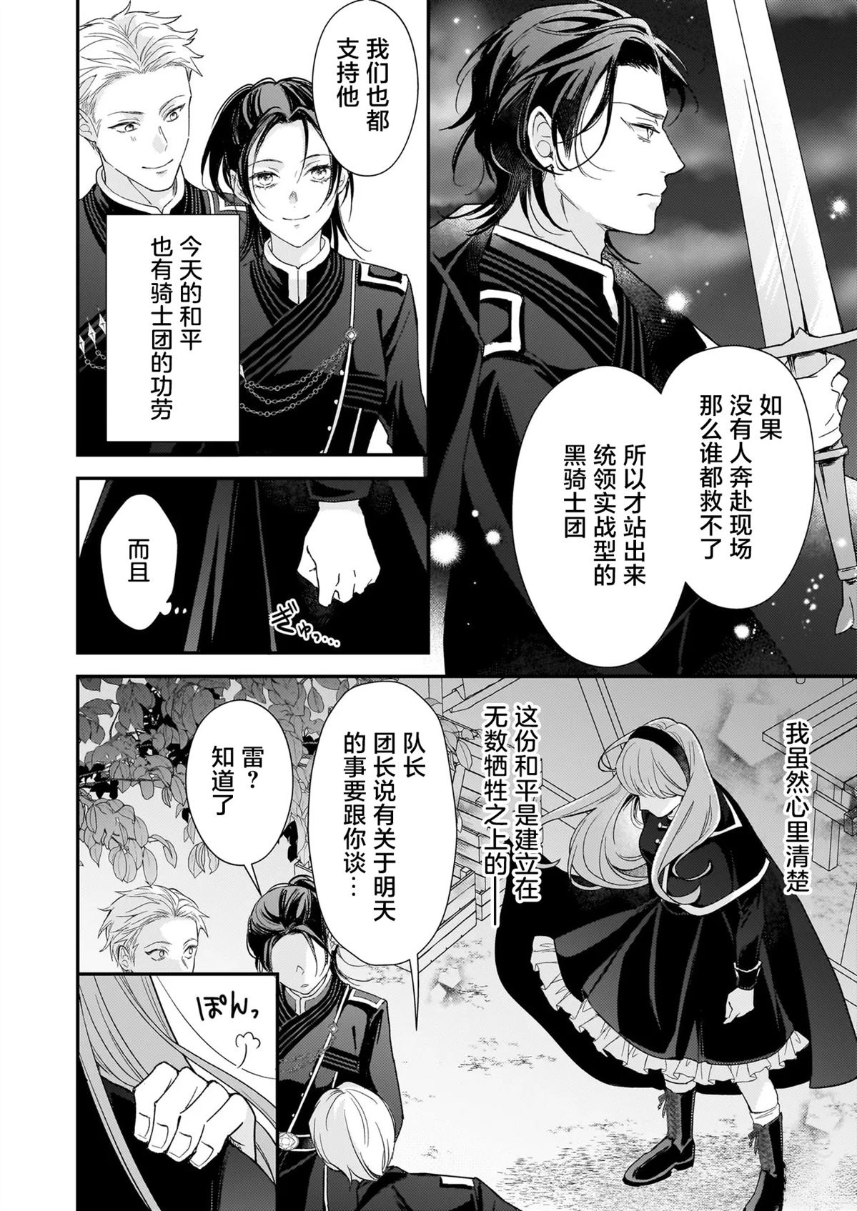 第3话7