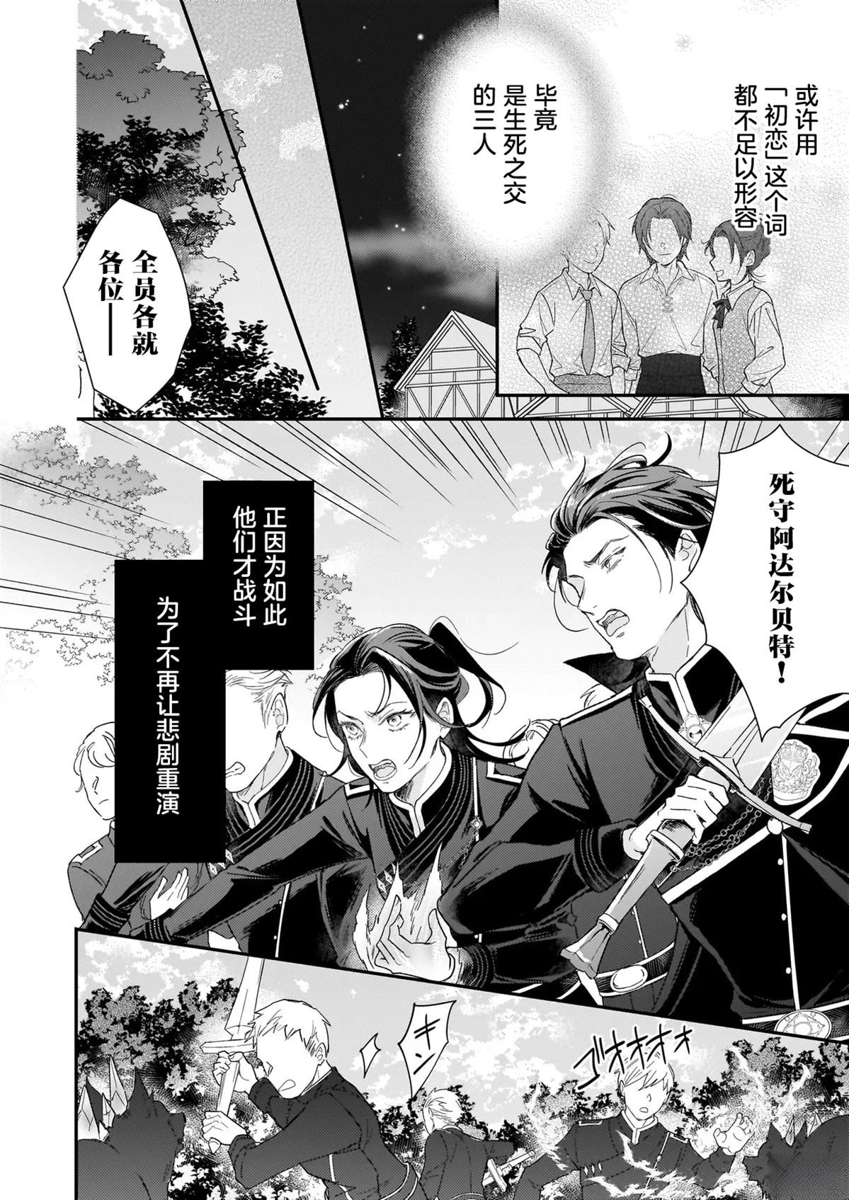 第3话9