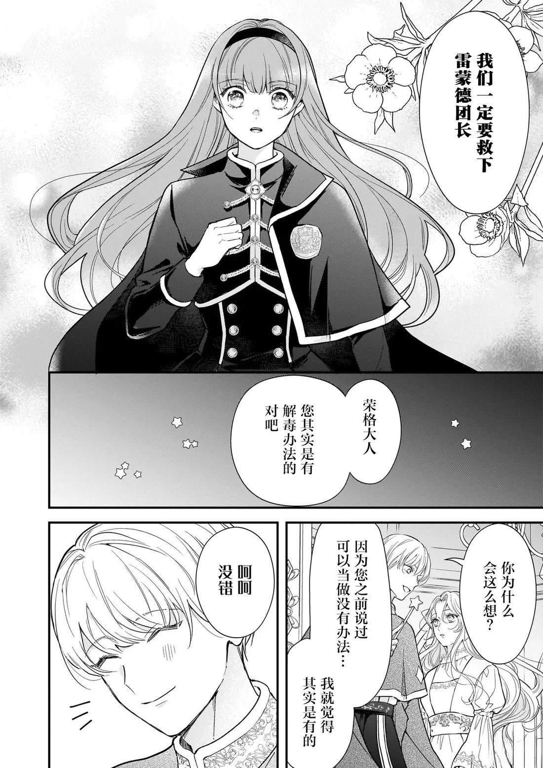 第4话1