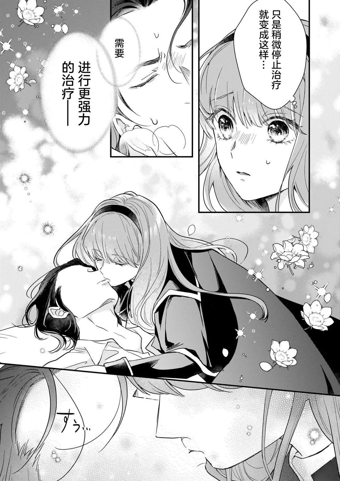 第4话10