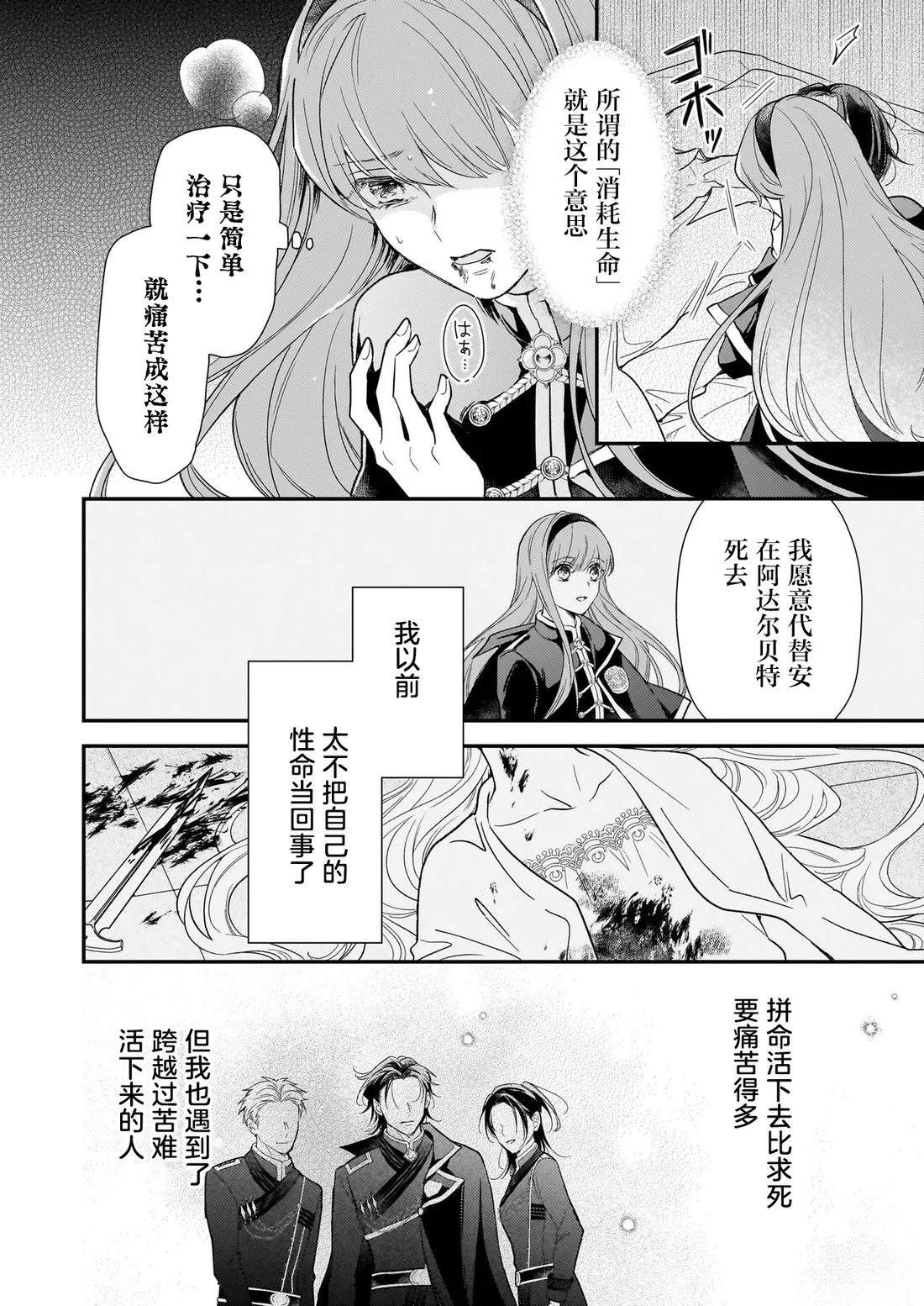 第4话11