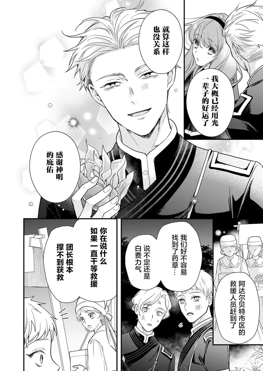 第4话15