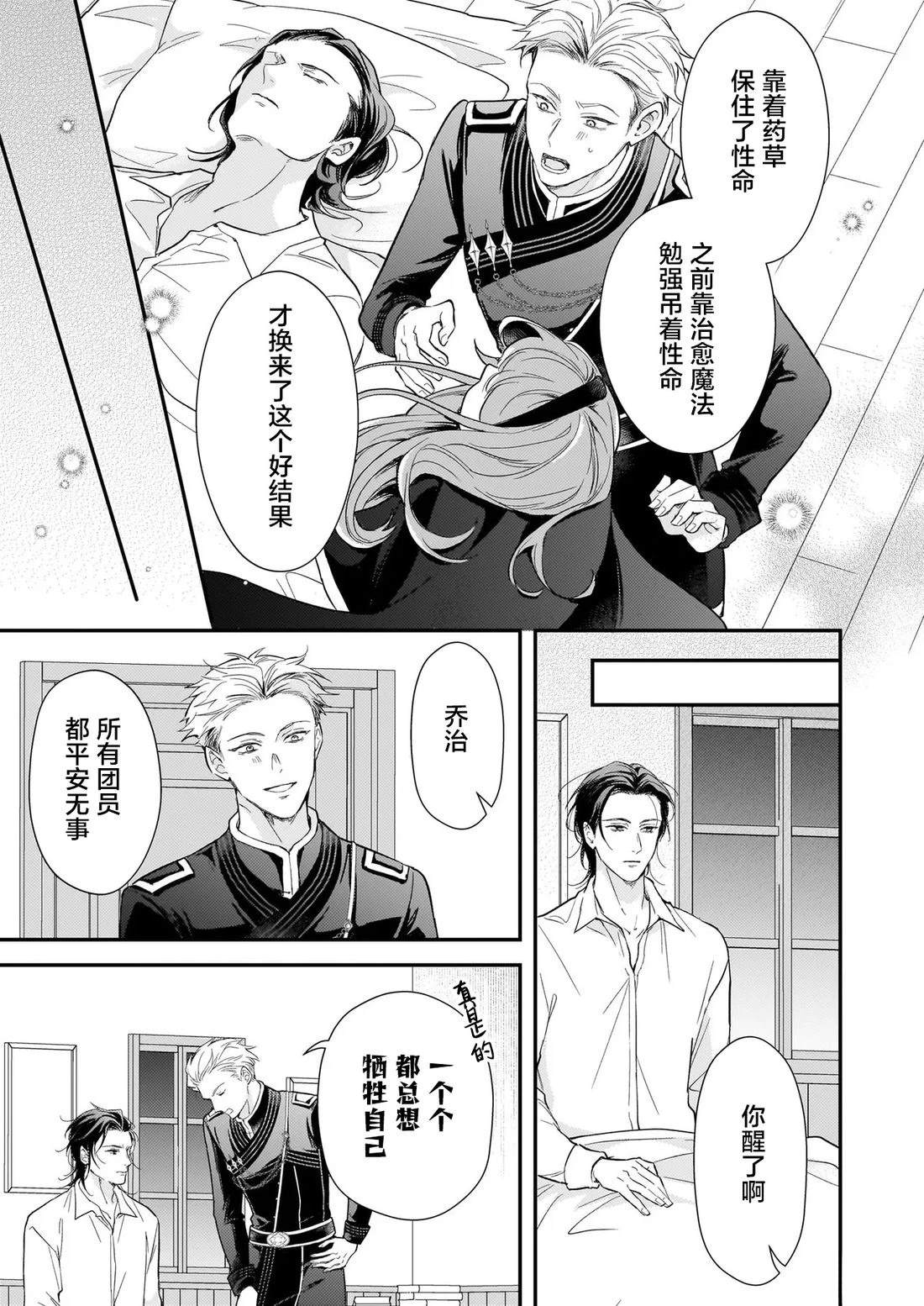 第4话16