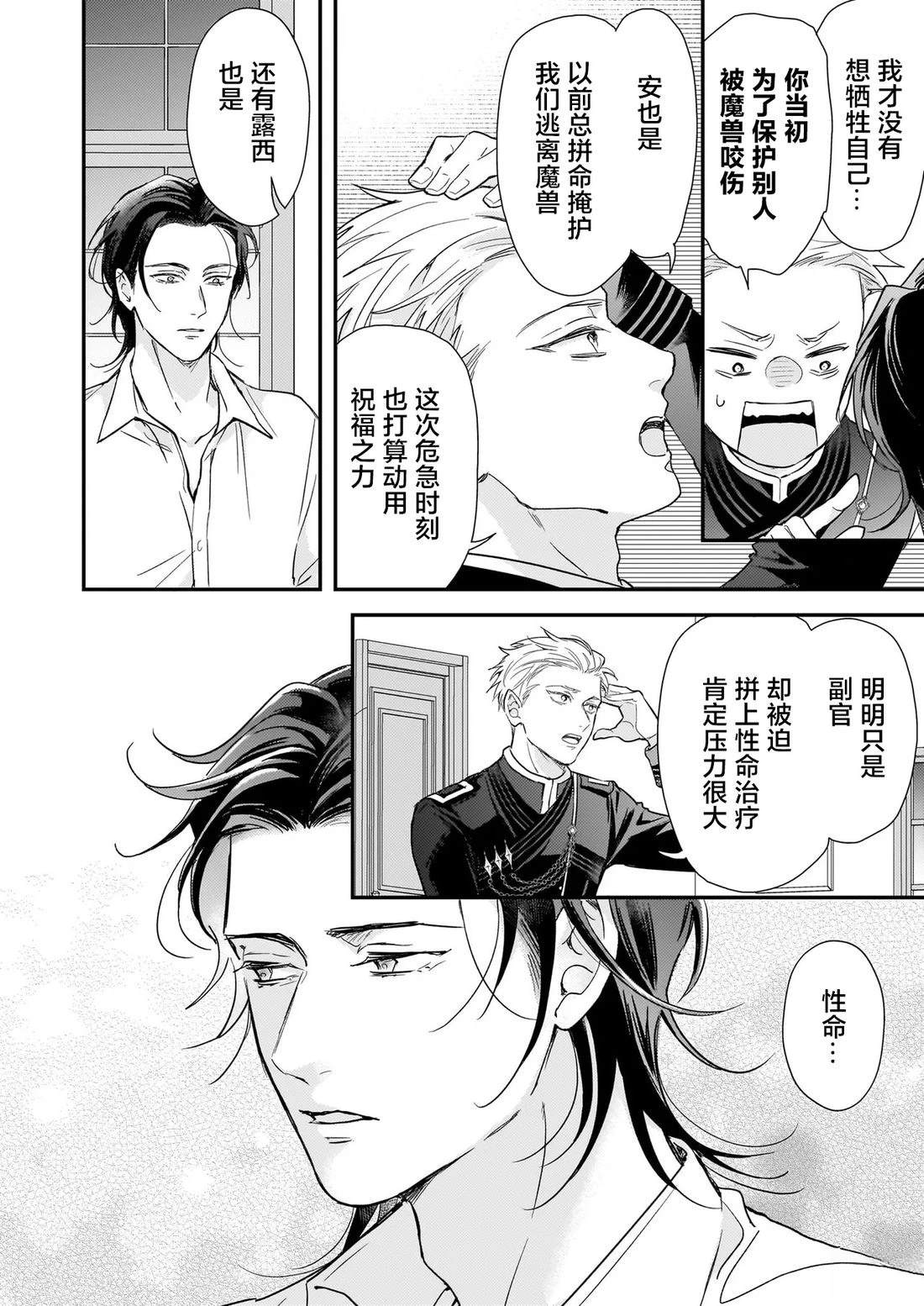 第4话17