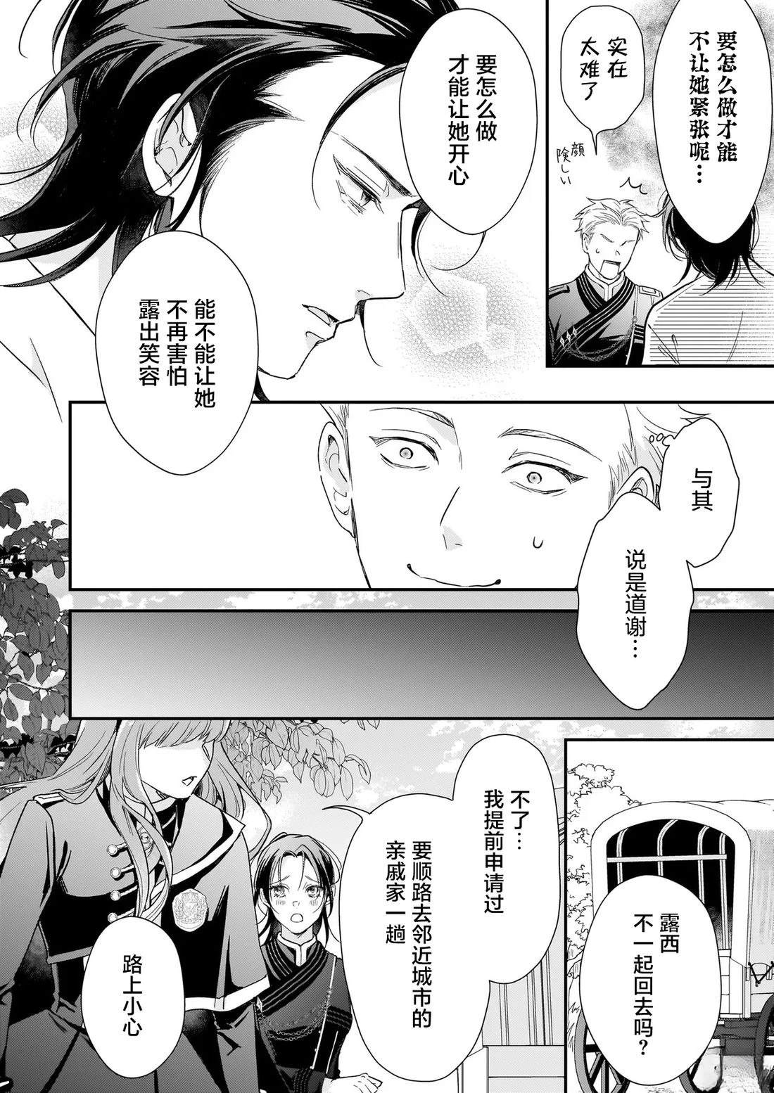 第4话19