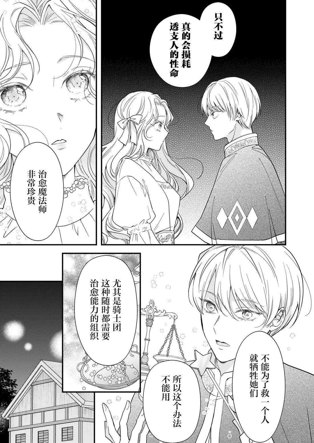 第4话2