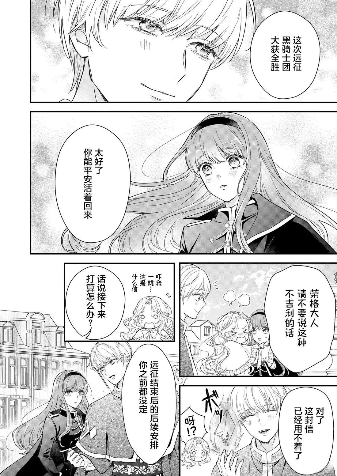 第4话21