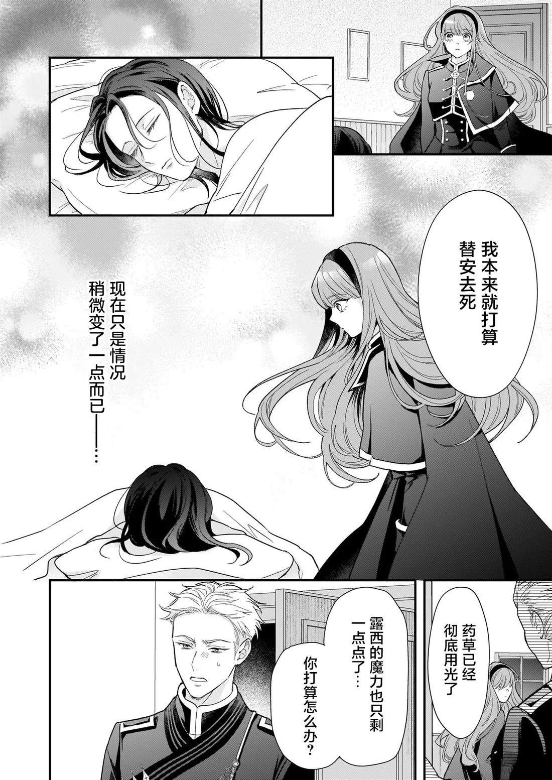 第4话3