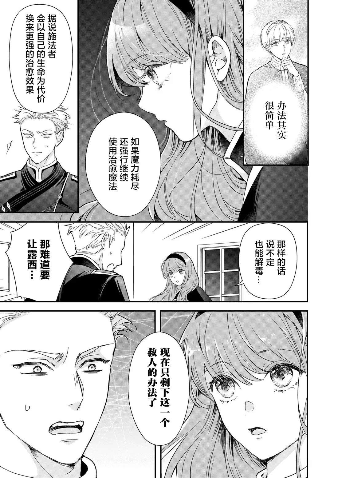 第4话4